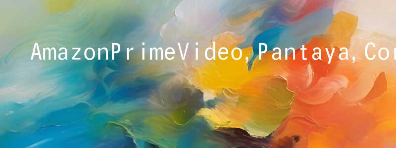 AmazonPrimeVideo,Pantaya,CorazónFilms《各取所需第二季》迅雷下載/在線觀看/百度云-都市/情感-美劇天堂 曹鳳祥的blog